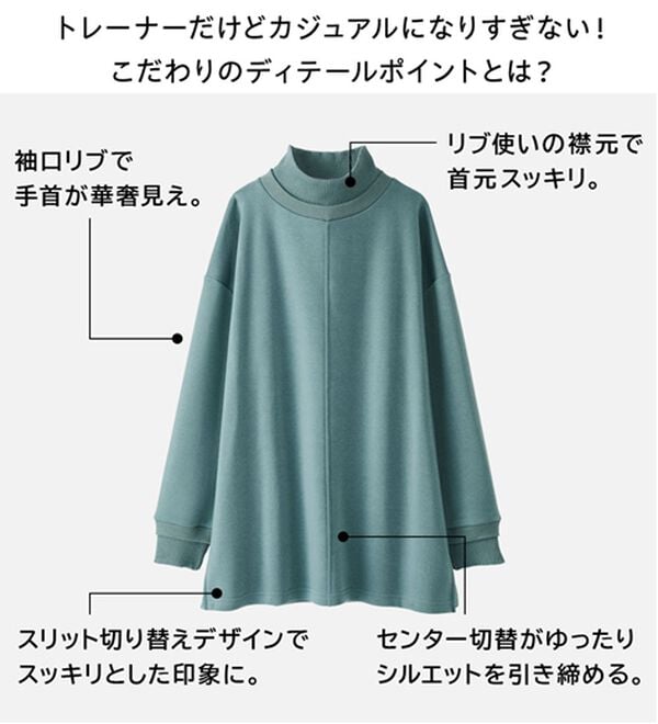 BELLUNA（ベルーナ）の「リブ使いがかわいい裏起毛トレーナー（チュニック）」｜詳細画像