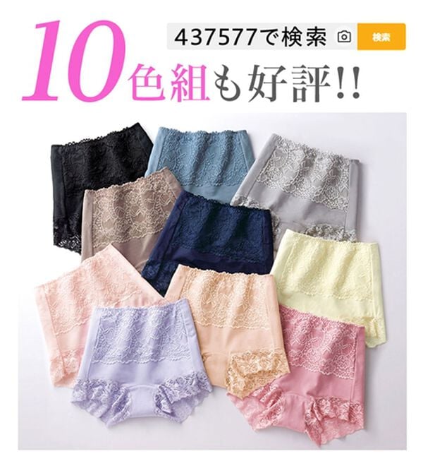 LAVIENNE（ラヴィエンヌ）の「骨盤シェイプの素敵ショーツ　単品（ショーツ）」｜詳細画像
