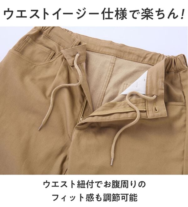 REMEN'S（リメンズ）の「【裏起毛】快適！ストレッチパンツ（メンズチノパンツ）」｜詳細画像