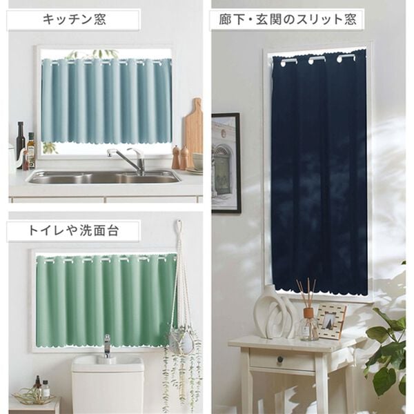 iellio（イエリオ）の「収納すっきり！目隠しカフェカーテン＜小窓用カーテン・３級遮光カーテン・間仕切りカーテン・洗濯可・押し入れ収納隠し＞（のれん・間仕切り・カーテン関連品）」｜詳細画像