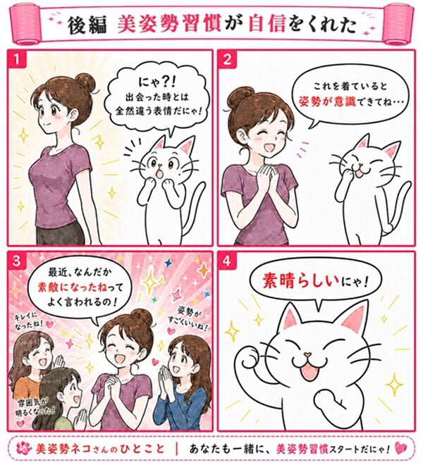 LAVIENNE（ラヴィエンヌ）の「スーッと猫背をケアするインナー（肌着・インナーウェア）」｜詳細画像