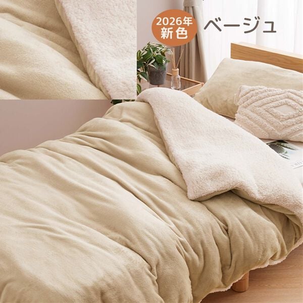 iellio（イエリオ）の「もこもこボアとフランネルの毛布にもなるあったか布団カバー＜フランネル・北欧調・肌ざわり＞（掛布団カバー）」｜詳細画像