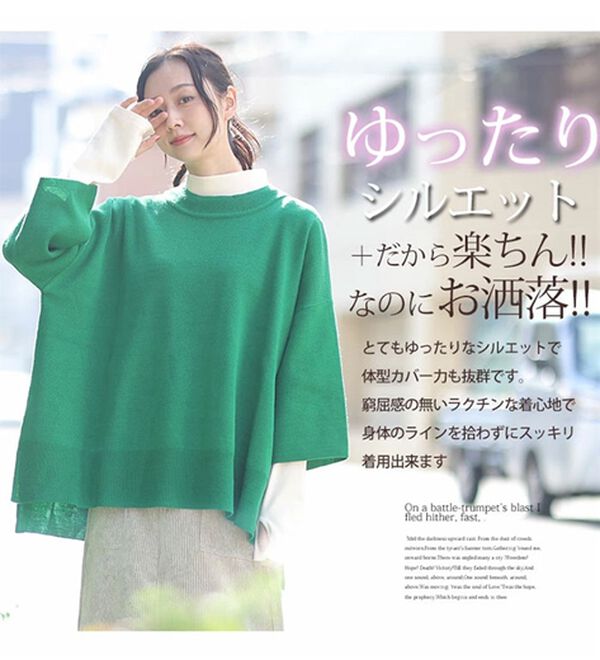 A HAPPY MARILYN（アハッピーマリリン）の「【Ｌ～６Ｌ】重ね着を楽しむレイヤード専用ニットプルオーバー（ニット・セーター）」｜詳細画像