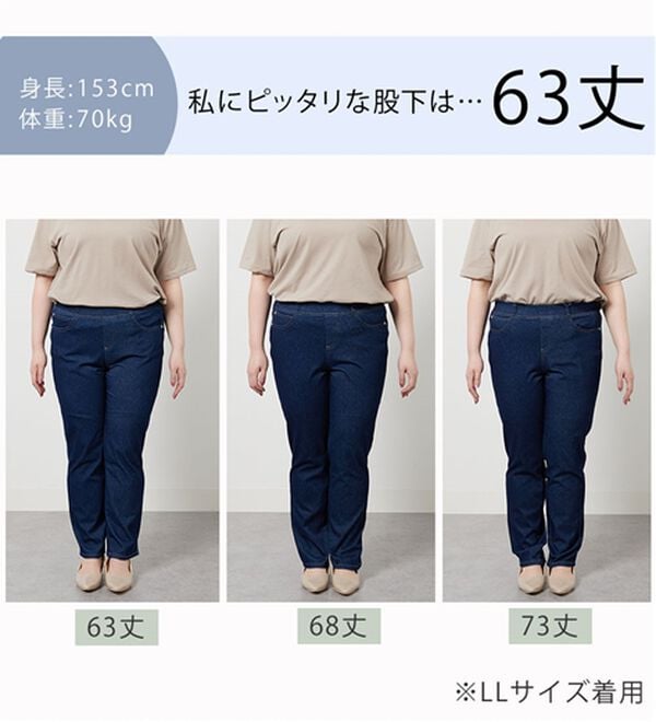 BELLUNA（ベルーナ）の「ヒンヤリ快適！接触冷感ニットデニムパンツ（フルレングスパンツ）」｜詳細画像