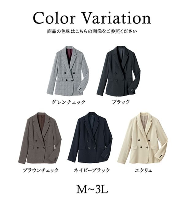 洗える！ダブルブレストジャケット - ベルーナ【公式】