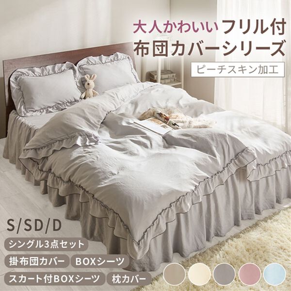 LILYSILK 【19匁】シルク寝具カバーセット4点 掛け布団カバー +