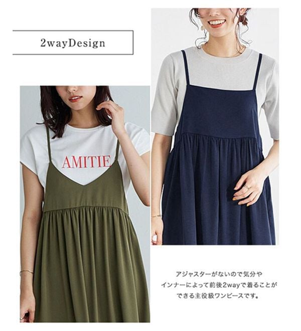 Pierrot（ピエロ）の「【選べる丈】前後２ｗａｙギャザー切り替えキャミワンピース（カットソーワンピース）」｜詳細画像