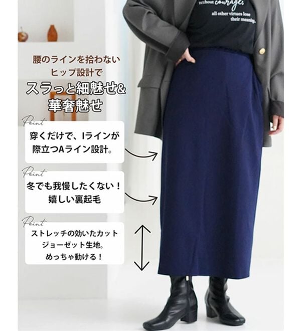 A HAPPY MARILYN（アハッピーマリリン）の「【Ｌ～８Ｌ】腰の張りを拾わない カラーで楽しむ 裏起毛バージョン タイトスカート（ロングスカート）」｜詳細画像