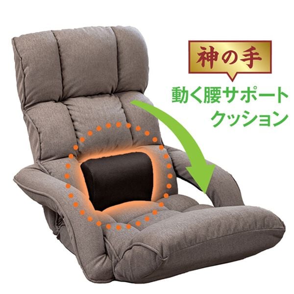 「腰が整う座椅子（肘付きタイプ）（座椅子）」｜詳細画像