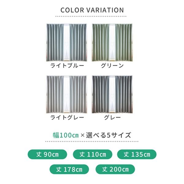 iellio（イエリオ）の「ひっかきに強いカーテンセット４枚組＜ペットのいるご家庭に・１００％遮光・断熱保温・防音・ＵＶカット・消臭・形状記憶＞（ドレープカーテン）」｜詳細画像