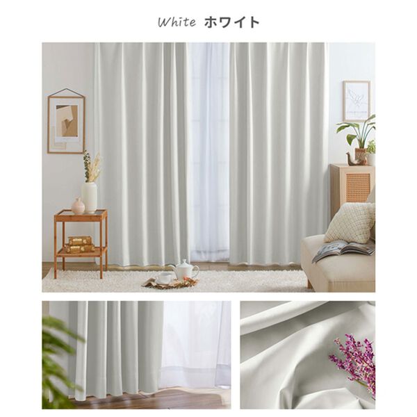 iellio（イエリオ）の「１００％遮光＆防音＆断熱保温ＵＶ見えにくいレース付カーテンセット＜４枚組・遮光１級・無地・洗える・形状記憶＞（ドレープカーテン）」｜詳細画像