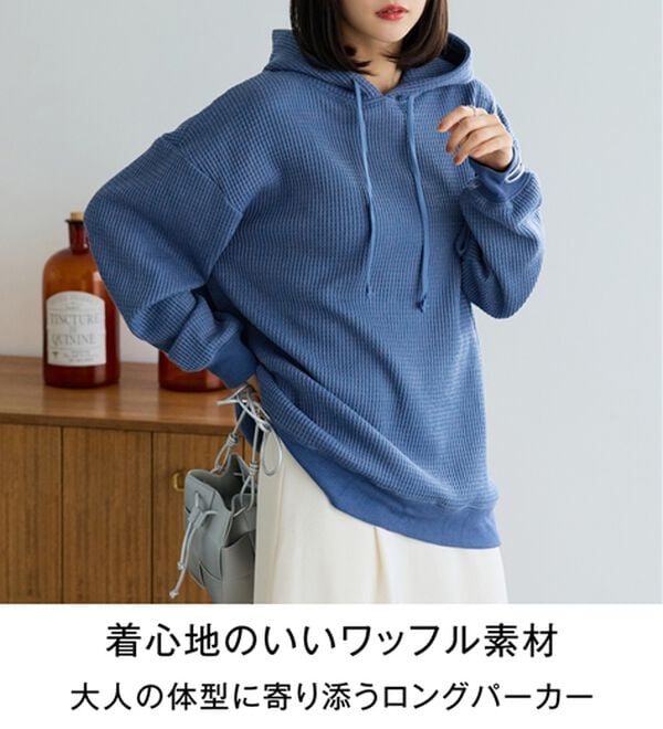 BELLUNA（ベルーナ）の「【神シルエット】大人のお洒落パーカー（パーカー）」｜詳細画像