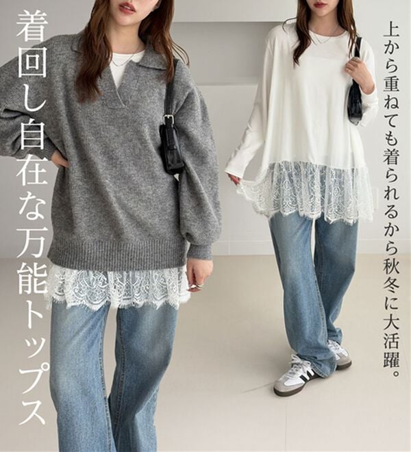 GeeRA（ジーラ）の「裾レース＆チュールドッキングロンＴ（カットソー）」｜詳細画像