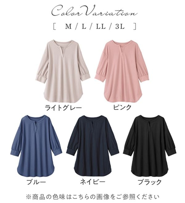 alotta（アロッタ）の「【接触冷感】６分袖衿フェイク裾ラウンドチュニック（チュニック）」｜詳細画像