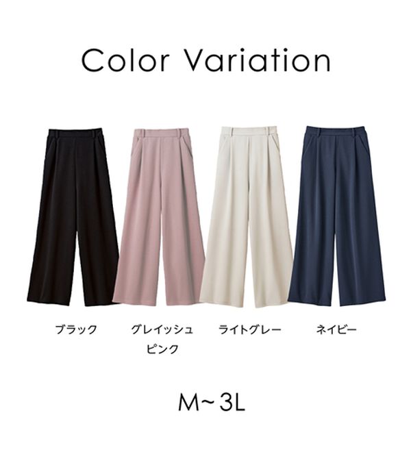 GeeRA（ジーラ）の「接触冷感！美脚ストレッチワイドパンツ（ワイドパンツ・ガウチョ）」｜詳細画像