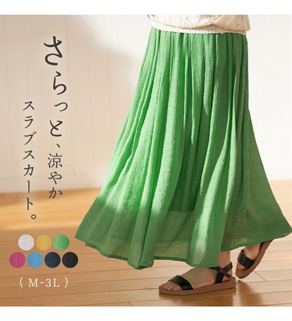 Viola e Viola（ヴィオラ エ ヴィオラ）の「スラブ素材マキシフレアースカート（ひざ丈スカート）」｜詳細画像