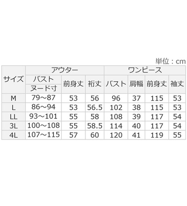 ルフラン（ルフラン）の「本気の体型カバー＊ニットワンピアンサンブル（アンサンブル）」｜詳細画像