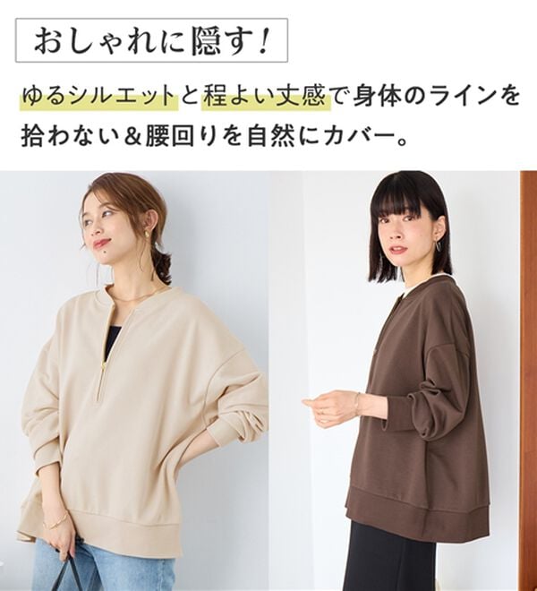 Viola e Viola（ヴィオラ エ ヴィオラ）の「抜け感！ハーフジップ大人スウェット（トレーナー・スウェット）」｜詳細画像