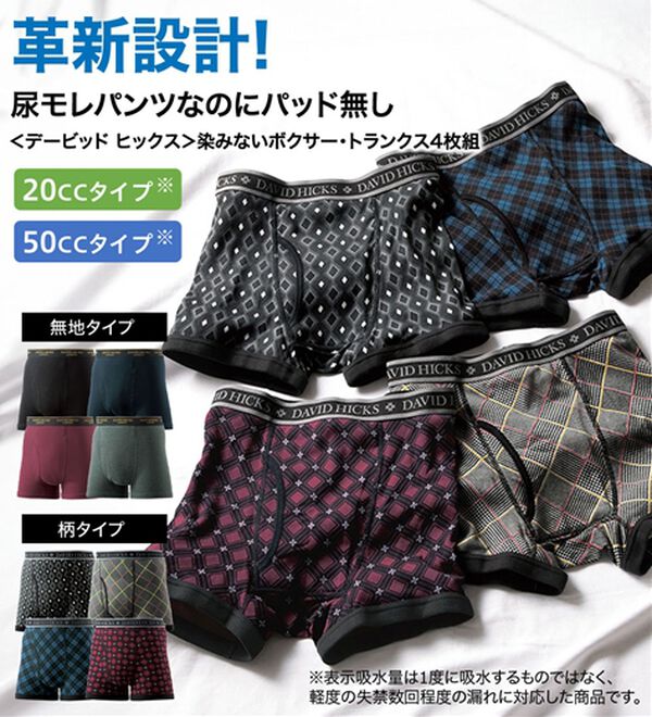 men'sアンダーウェア16点お纏めセット men'sアンダーウェア16点お纏めセット 徹底比較】ボクサーパンツ