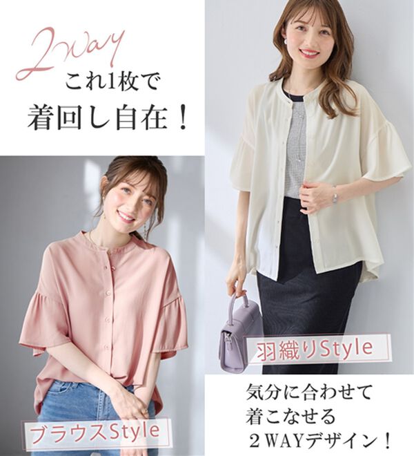 alotta（アロッタ）の「バンドカラーフレアー袖ブラウス（ブラウス）」｜詳細画像