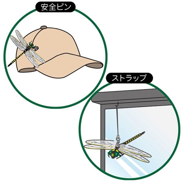「天敵オニヤンマ（その他日用品）」｜詳細画像