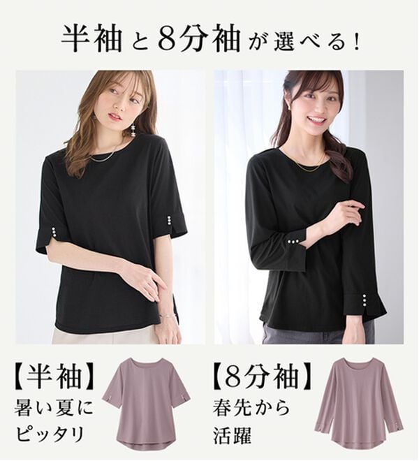 alotta（アロッタ）の「【選べる袖丈】柔らか綿混素材パール調ボタンＴシャツ（カットソー）」｜詳細画像