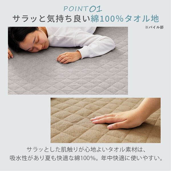 iellio（イエリオ）の「１年中快適に使える！綿１００％敷パッド＜タオル地・オールシーズン・天然素材・洗える＞（敷パッド）」｜詳細画像