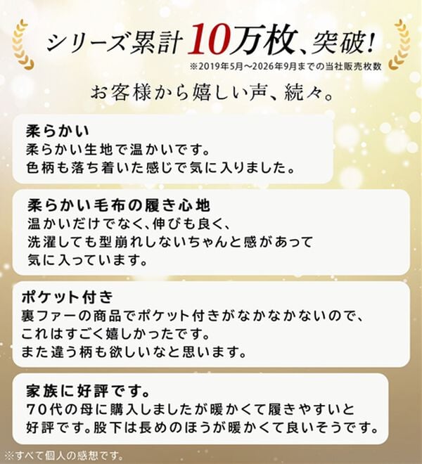 BELLUNA（ベルーナ）の「まるではく毛布！静電防止付裏ファーイージーパンツ（フルレングスパンツ）」｜詳細画像