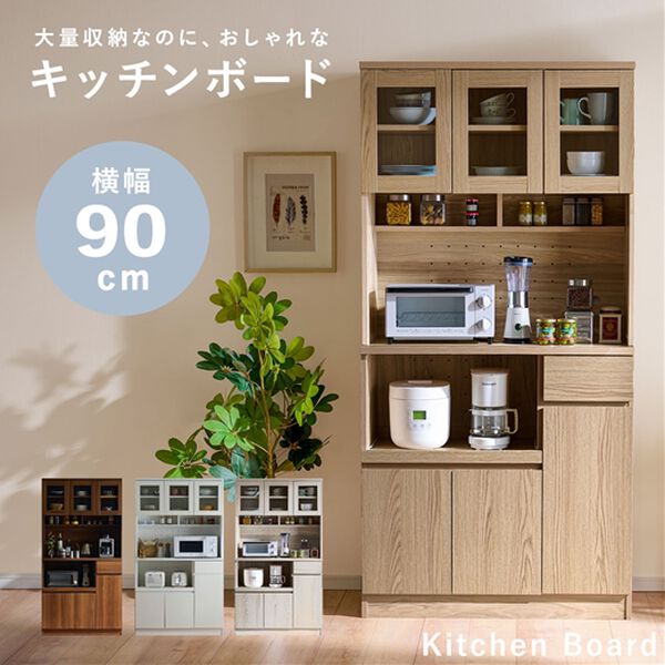 食器棚 SJ3 食器棚 アペルト APR-1255DGH【別送品】 | キッチン収納