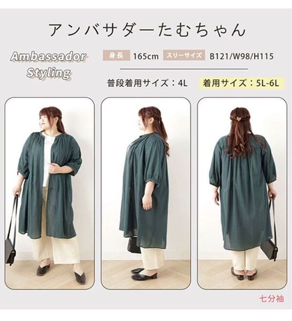 A HAPPY MARILYN（アハッピーマリリン）の「【Ｌ～６Ｌ】【選べる袖丈】【風通るプレミアム】綿・楊柳シャツチュニック（チュニック）」｜詳細画像