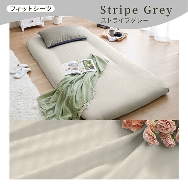 iellio（イエリオ）の「ホテルテイストリバーシブル布団カバーリング＜掛布団カバー・フィットシーツ・ボックスシーツ・枕カバー・１年中快適＞（敷布団カバー・シーツ）」｜詳細画像