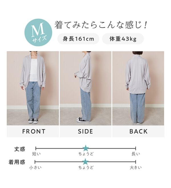 Viola e Viola（ヴィオラ エ ヴィオラ）の「【５つの機能付】ＵＶ対策に！ひんやり　ゆるドルマンカーディガン（ニットカーディガン）」｜詳細画像