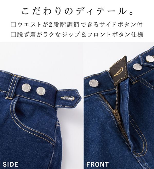 Viola e Viola（ヴィオラ エ ヴィオラ）の「隠しゴムで見た目すっきり！ストレッチ楽ちんデニム（フルレングスパンツ）」｜詳細画像