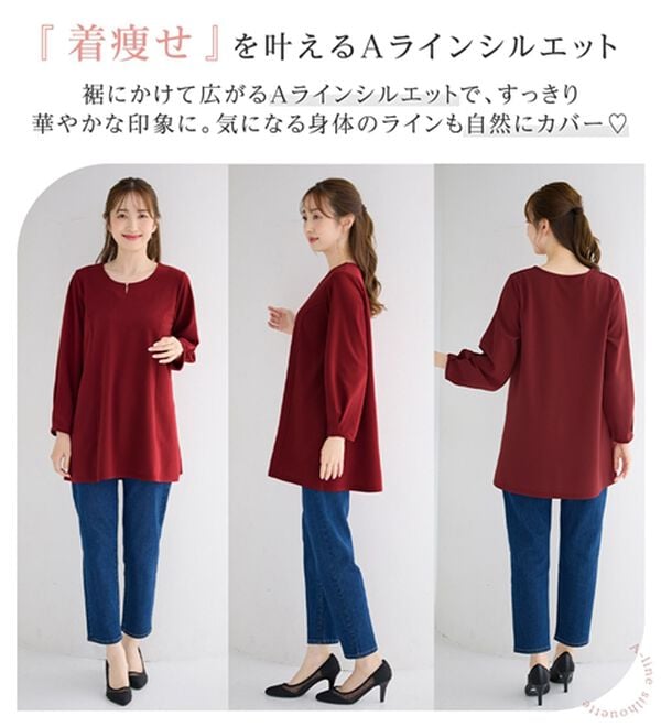 alotta（アロッタ）の「【６つの機能付き】ラインストーン付美人シルエットチュニック（チュニック）」｜詳細画像