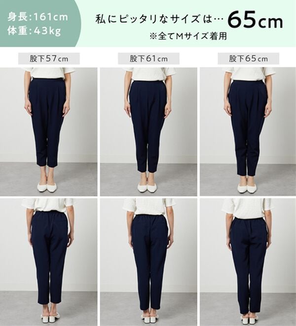 RANAN（ラナン）の「【選べる股下】ひんやり美脚シルエットタックパンツ（フルレングスパンツ）」｜詳細画像