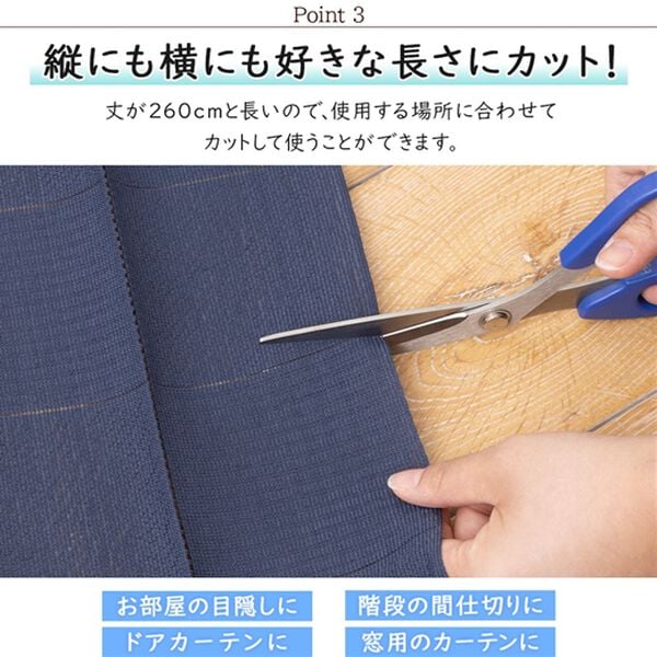 「間仕切りパタパタＵＶ見えにくいカーテン＜のれん　レース　遮熱　断熱　ＵＶカット　北欧風　目隠しカーテン　ドア仕切り　玄関＞（のれん・間仕切り・カーテン関連品）」｜詳細画像
