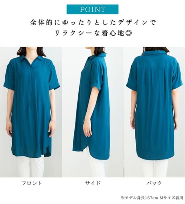 BELLUNA（ベルーナ）の「レーヨンナイロン素材シャツワンピース（その他ワンピース）」｜詳細画像