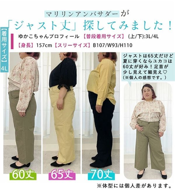 A HAPPY MARILYN（アハッピーマリリン）の「【大きいサイズ】【Ｍ～７Ｌ／選べる丈】夏でも穿きたい！美脚＆美尻が叶う！優勝！着痩せワイドパンツ（ワイドパンツ・ガウチョ）」｜詳細画像