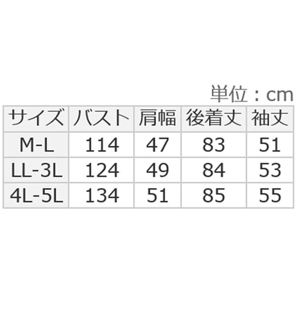 ルフラン（ルフラン）の「【２色組】【Ｓ．Ｖ】異素材使い上品ナイロンかっぽう（パジャマ・ルームウェア）」｜詳細画像