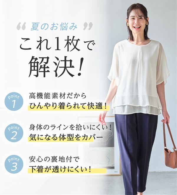 Viola e Viola（ヴィオラ エ ヴィオラ）の「【接触冷感】ひんやり涼しいタックデザインレイヤード風ブラウス（ブラウス）」｜詳細画像