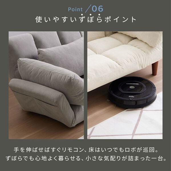 iellio（イエリオ）の「ずぼらカウチソファＬＩＲＡＫＵ（ソファ）」｜詳細画像