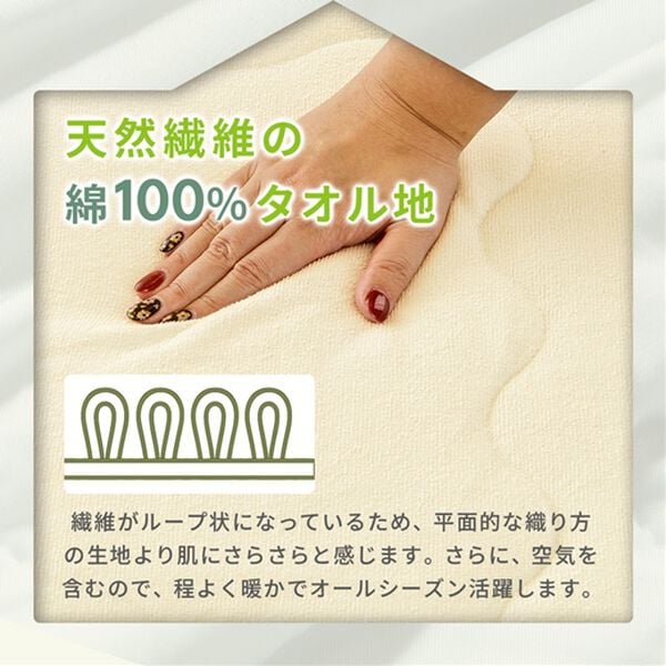 iellio（イエリオ）の「リバーシブル涼感とろける肌掛布団＜タオル地・綿１００％・わた入り・洗える・接触冷感・ブランケット・肌掛け布団・夏用掛布団＞（掛布団）」｜詳細画像