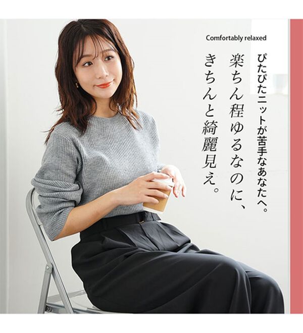 A HAPPY MARILYN（アハッピーマリリン）の「【ＬＬ～６Ｌ】＜新色追加＞Ｔシャツ感覚で着れるカメレオン級の着回しが叶うリブニット（ニット・セーター）」｜詳細画像