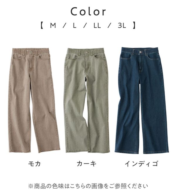Viola e Viola（ヴィオラ エ ヴィオラ）の「のび心地　ゆるストレートパンツ（フルレングスパンツ）」｜詳細画像