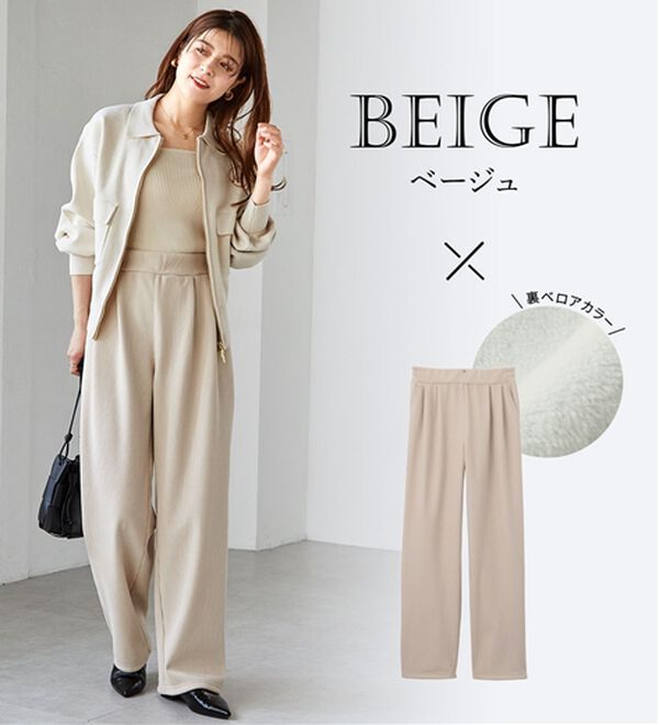 あったか裏ベロアニットコールワイドパンツ - ベルーナ【公式】