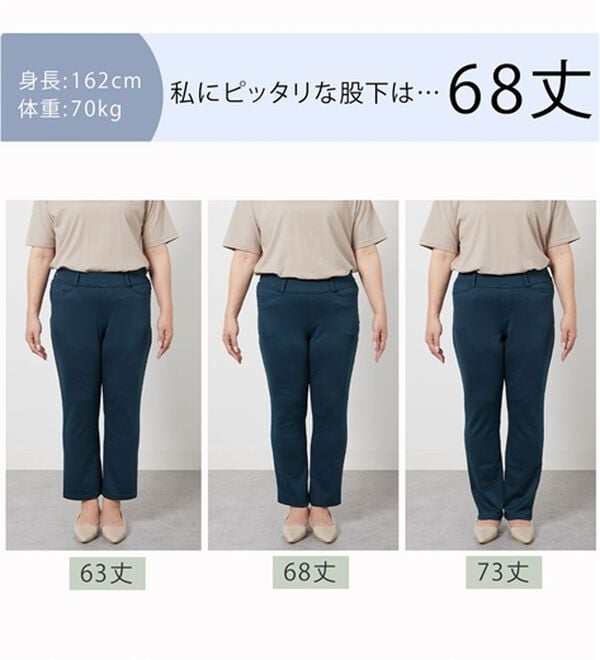 BELLUNA（ベルーナ）の「【選べる股下】ジャストフィットらくらくパンツ（フルレングスパンツ）」｜詳細画像