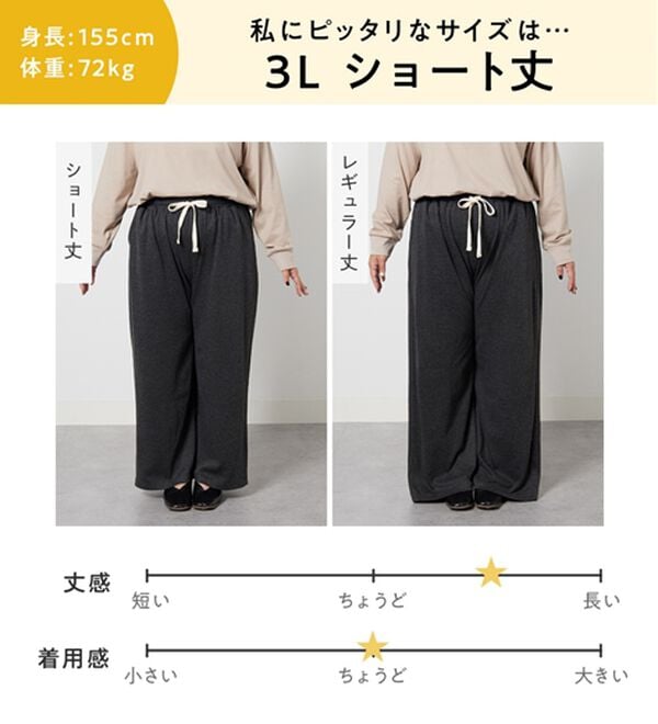 Viola e Viola（ヴィオラ エ ヴィオラ）の「【選べる２丈】ゆったり楽ちん細見えギャザーパンツ（その他パンツ）」｜詳細画像
