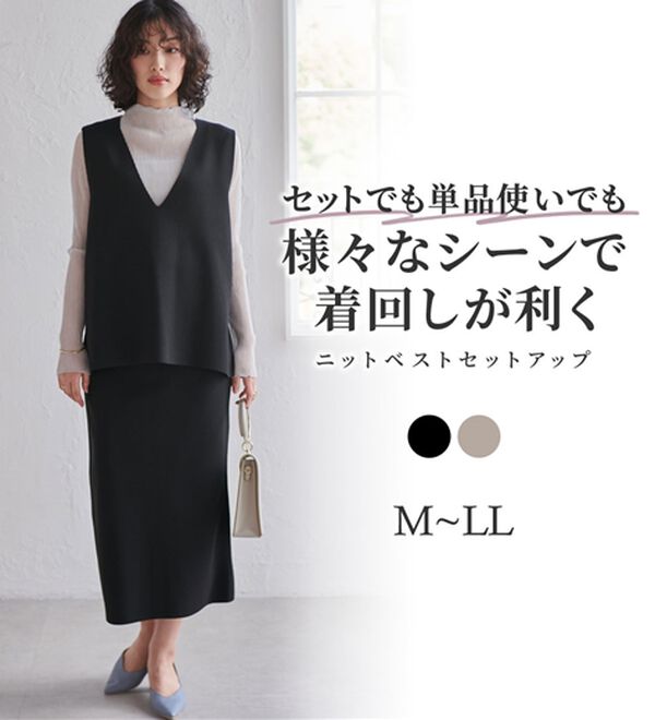 RANAN（ラナン）の「ニットベストセットアップ（ロングスカート）」｜詳細画像