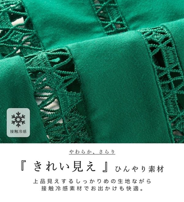 BELLUNA（ベルーナ）の「衿＆袖ハシゴレース使いプルオーバー（カットソー）」｜詳細画像