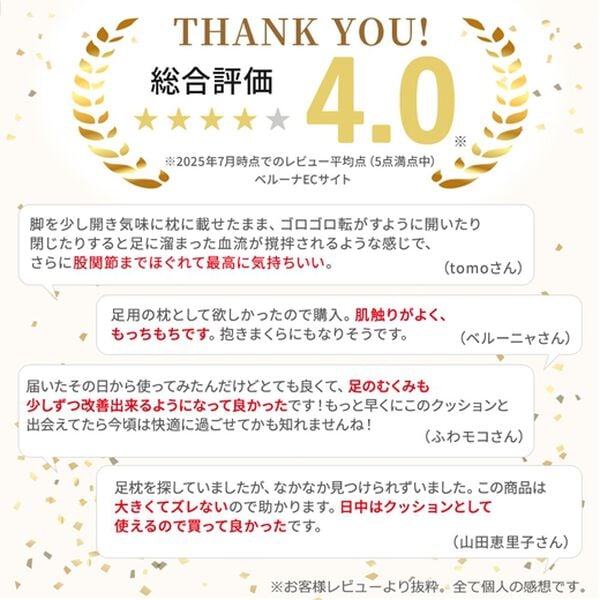 iellio（イエリオ）の「もっちもちボリューム足枕＜フットピロー・抱き枕・クッション・脚枕＞（枕）」｜詳細画像